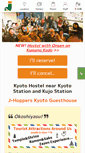 Mobile Screenshot of kyoto.j-hoppers.com